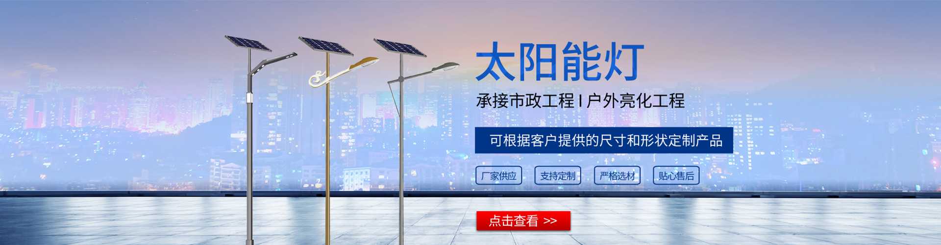 山海关区太阳能路灯哪家好