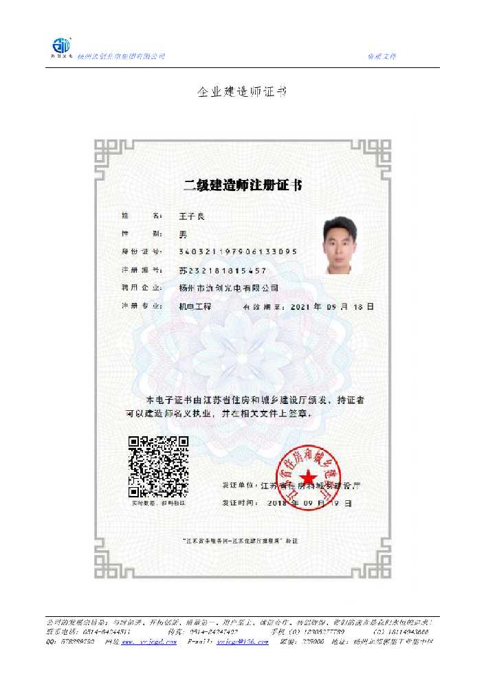 山海关区企业建造师证书